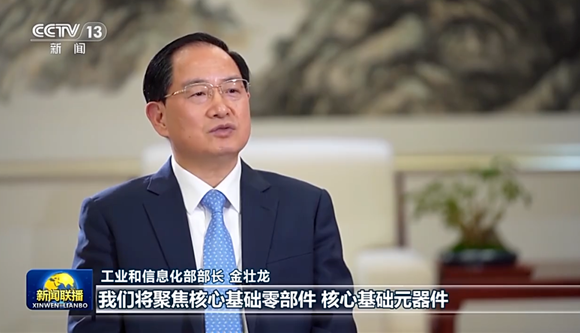 工信部：2023年“專精特新”將超8萬家！新基建、裝備制造是重點(diǎn)